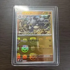 サイドン U スカーレット&バイオレット 強化拡張パック ポケモンカード151…