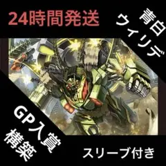 デュエマ デッキ 青白ウィリデ 高レート - メルカリ
