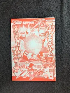 Vジャンプ 12月号付録 NARUTO ナルティメットクロス NXP-009 - メルカリ