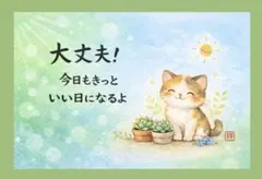 【原画】筆文字アート 超大吉 猫1027 原画】筆文字アート 花の中 猫1196 - メルカリ