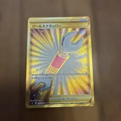 2026年最新】ツールスクラッパー urの人気アイテム - メルカリ