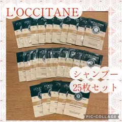 【新品未使用】ロクシタン L'OCCITANEファイブハーブスシャンプーセットのサムネイル