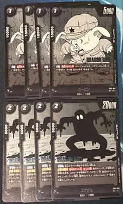 ウーロン！スケさん！4枚セット！