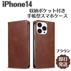スマホケース 手帳型 ブラウン レザー iPhone14 ビジネス 28