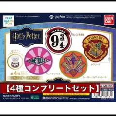 Y ハリーポッター ラバーコースター 全４種 コンプリート2