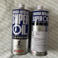 YAMAHA AUTOLUBE SUPER OIL 2サイクル 2缶　2025年のサムネイル