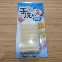 aisen 手洗い習慣ブラシ