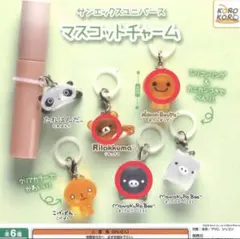 サンエックスユニバース マスコットチャーム ガチャ - メルカリ