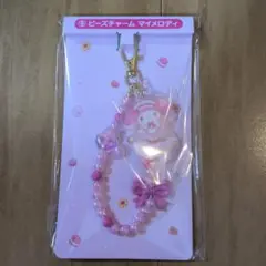 サンリオ　当たりくじ マイメロディ ビーズチャーム