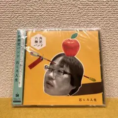 2025年最新】六角精児バンドの人気アイテム - メルカリ