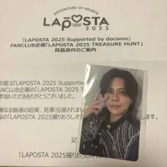 LAPOSTA2025 トレジャーハント 藤牧