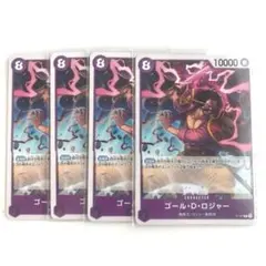 ワンピースカード　プロモ　交流会　ゴール・D・ロジャー　4枚セット