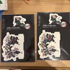 2枚セット劇場版 鬼滅の刃 無限城編 映画入場特典 第13弾 卓上スタンディ