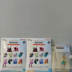 一番くじ ディズニー チャームコレクション E賞 H賞 セット