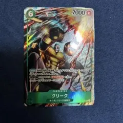 ワンピースカード クリーク パラレル OP03-025