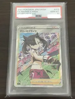 2026年最新】マリィのプライド sr psa10の人気アイテム - メルカリ