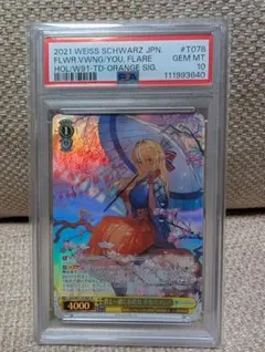 2025年最新】不知火フレア psa10の人気アイテム - メルカリ