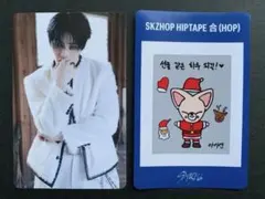 stray kids アイエン　合　HOP nemo トレカ