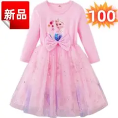 ✨新品✨エルサ プリンセス ワンピース 長袖 チュール 綿 コスプレ 100cm