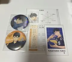 ハイキュ影山飛雄　缶バッジ　2点セット