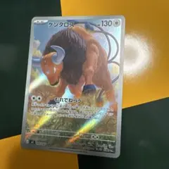 ポケモンカードズ ケンタウロス AR MEGA ニンジャスピナー 094/083
