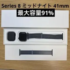 Apple Watch Series 8ミッドナイトアルミニウム(GPSモデル)
