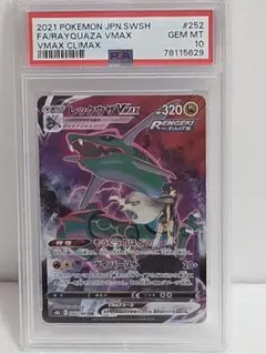 2026年最新】レックウザvmax csr psa10の人気アイテム - メルカリ