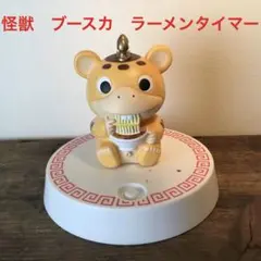 2025年最新】ブースカ ラーメンタイマーの人気アイテム - メルカリ