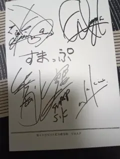 ★SMAP★スマップ★色紙★サイン★メンバー全員★ Amazon.co.jp: SMAPスマップ色紙サインメンバー全員 : おもちゃ