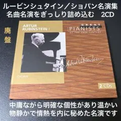 湯けむり様売約済】リヒテル／ベートーヴェン名演集 2CD - メルカリ