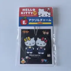ハローキティ 50th アニバーサリー 1番くじ アクリルチャーム