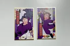 忍たま乱太郎 華絵札 滝夜叉丸 綾部喜八郎