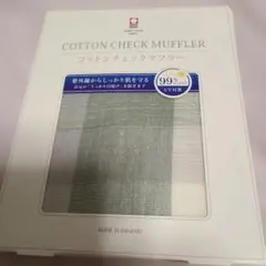 未使用【今治】　コットンチェックマフラー　グリーン　【99% UVカット】