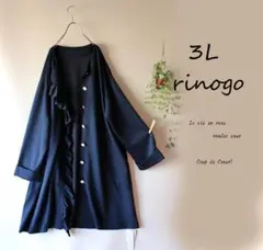 新品値引　３Ｌ　ネイビーフリル使いノーカラーコート　　アウター　大きいサイズ
