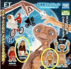 ガチャ　E.T. 名場面コレクション　新品　未開封　2点セット