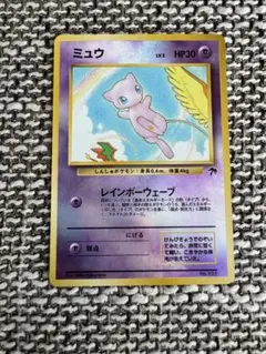 【旧裏】ポケカ 18枚セット サザンアイランド コンプリート ミュウ、トゲピー他 旧裏】ポケカ 18枚セット サザンアイランド コンプリート ミュウ