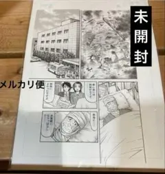 2026年最新】直筆漫画原稿の人気アイテム - メルカリ