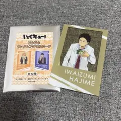 ハイキュー はふはふランダムアクリルカード 岩泉一