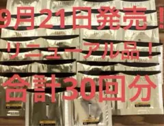 ELIXIR リニューアルクリーム サンプル 30回分