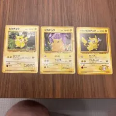 ポケモンカード ピカチュウ 3枚セット - メルカリ