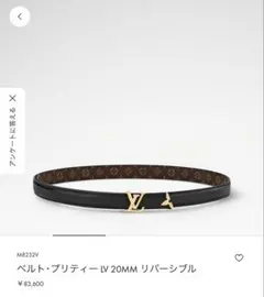 LOUISVUITTON ヴィトン ベルト・プリティーLV20MMリバーシブル - メルカリ