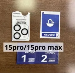 iPhone15pro 15pro max カメラレンズ 保護フィルム