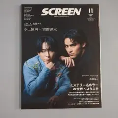 2026年最新】水上恒司の人気アイテム - メルカリ