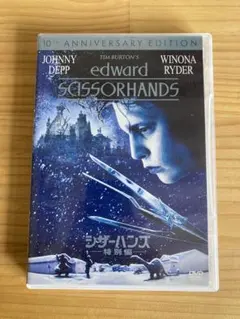 2026年最新】シザー・ハンズの人気アイテム - メルカリ