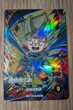 ドラゴンボールスーパーダイバーズ SDV2-061　孫悟空:DA GDR