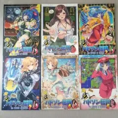 ハドソン伝説 同人誌 6冊セット