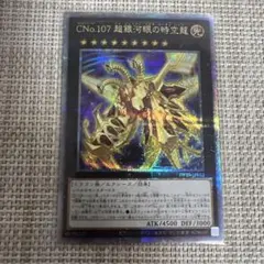 2026年最新】遊戯王 銀河眼 25thの人気アイテム - メルカリ