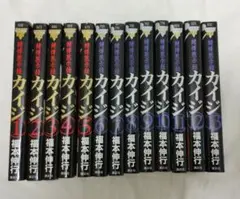 2026年最新】賭博黙示録カイジ 全巻の人気アイテム - メルカリ