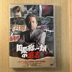 消えた巨人軍 ジャイアンツ 全編DVD 全5話 昭和レトロドラマ 希少品