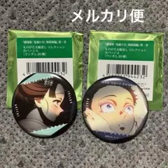 鬼滅の刃 ものがたる眼差しコレクション 缶バッジ 狛治 恋雪 2種セット猗窩座